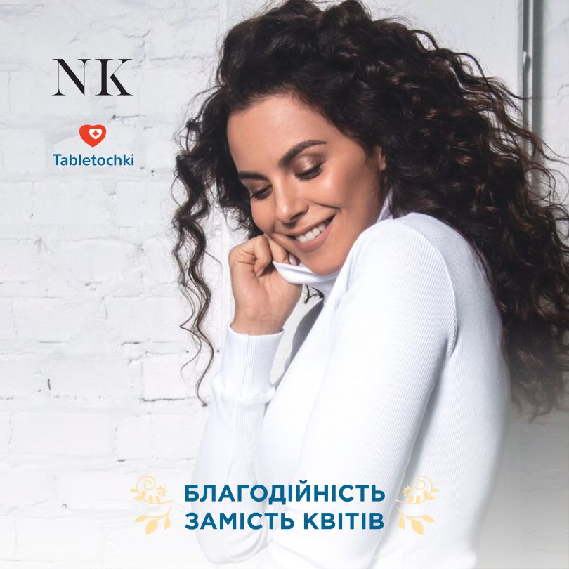 Настя Каменских